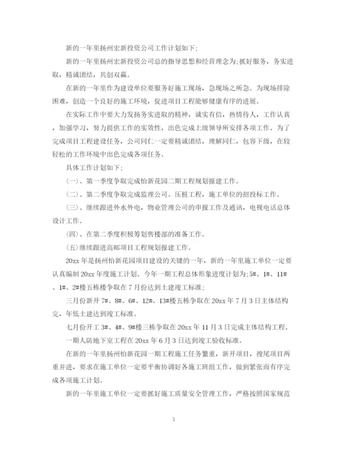 精编之度工作总结经典范文.docx