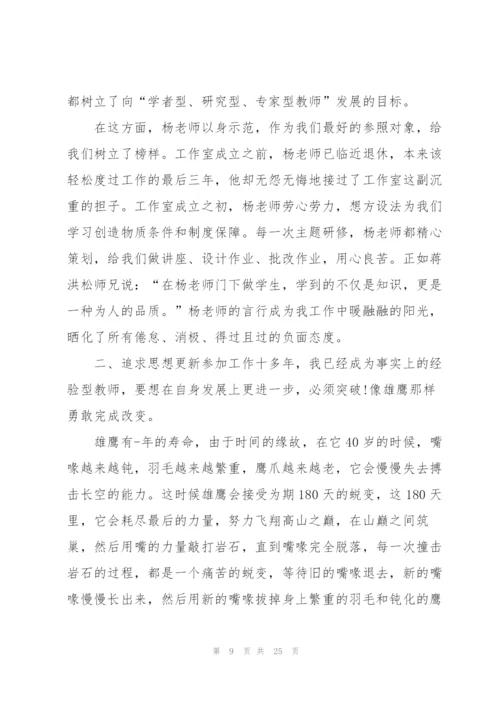 教师个人年终考核总结10篇.docx