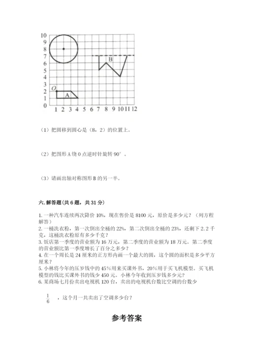 小学六年级数学上册期末考试卷（满分必刷）.docx