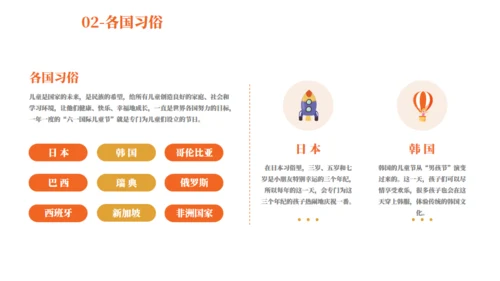 童话风可爱六一主题教育班会通用PPT模板