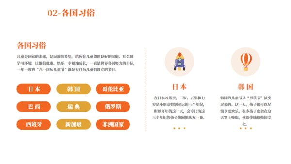 童话风可爱六一主题教育班会通用PPT模板