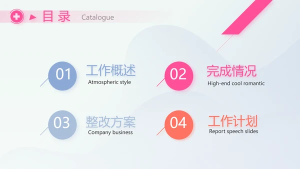 疫苗工作总结汇报医疗通用动态PPT