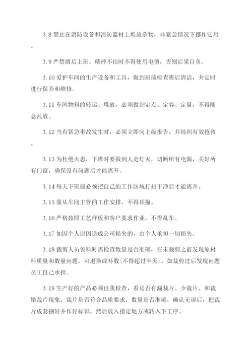 服装裁剪车间管理规章制度2022.docx