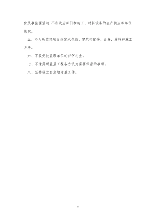 上墙员工制度5篇.docx