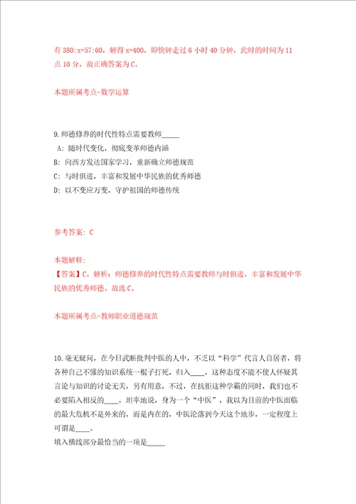 2022年四川宜宾市翠屏区招募特聘动物防疫专员模拟考试练习卷和答案解析4