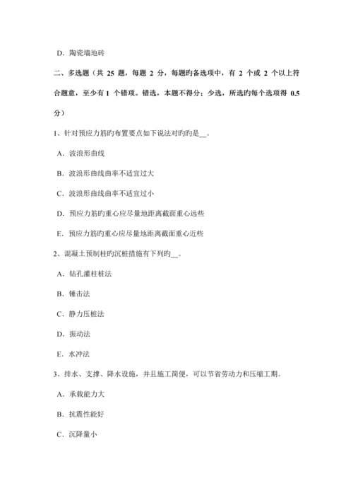 2023年上半年山西省造价工程计价知识点监理工程师现场初步验收考试题.docx