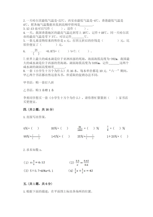 青岛版六年级数学下学期期末测试题及参考答案【精练】.docx