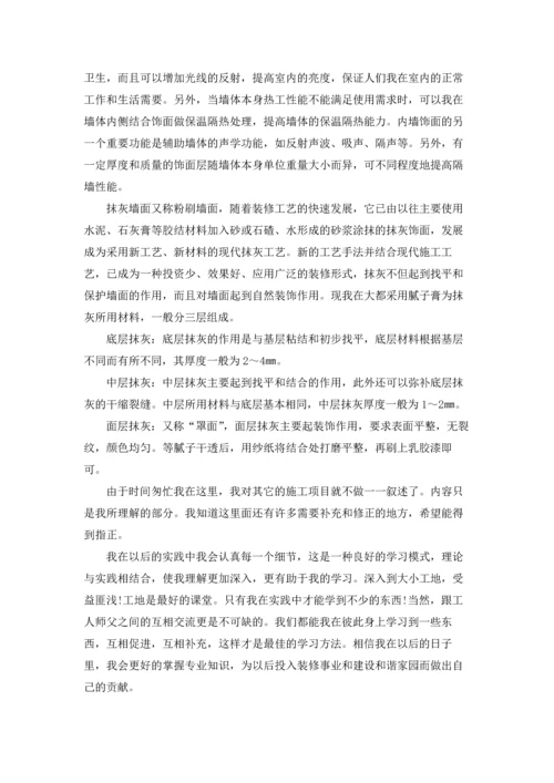 设计类实习报告模板合集五篇.docx