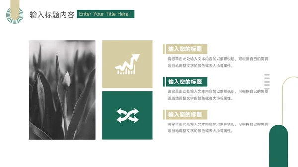 绿橙简洁复古短视频运营教程PPT模板