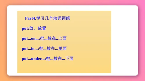人教PEP版三年级下册英语预习课件