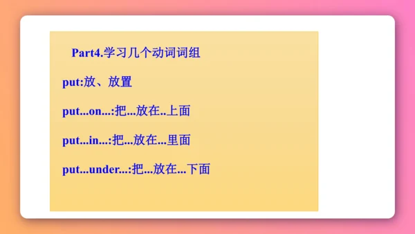 人教PEP版三年级下册英语预习课件