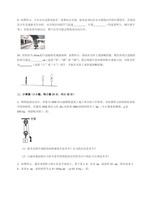 滚动提升练习江西九江市同文中学物理八年级下册期末考试单元测试试题（含详细解析）.docx