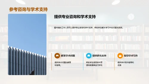 图书馆：终身学习的灯塔