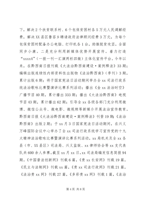 司法局XX年政法宣传工作情况报告.docx