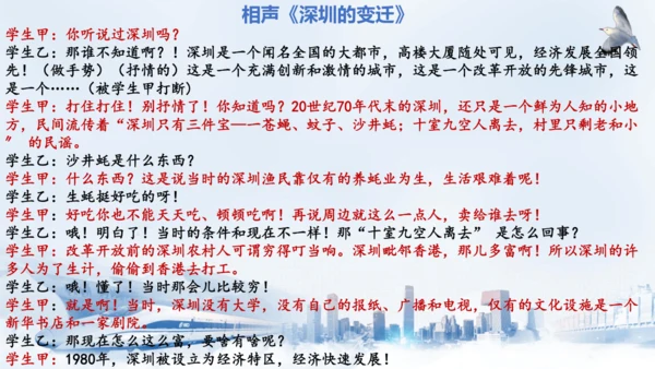 第9课 对外开放  课件  2023-2024学年部编版八年级历史下册