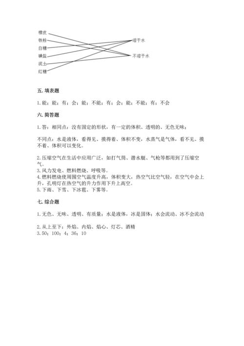 教科版三年级上册科学期末测试卷（考点梳理）.docx