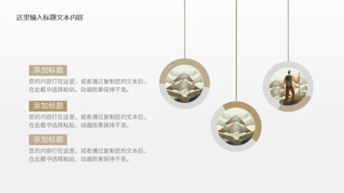 登山者户外运动探险队驴友通用PPT模板