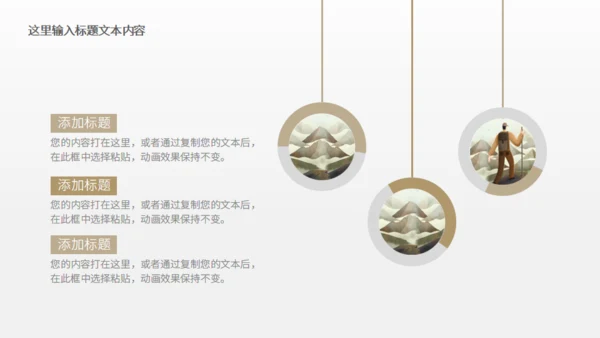 登山者户外运动探险队驴友通用PPT模板