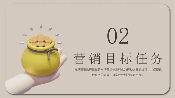 精品市场营销PPT模板