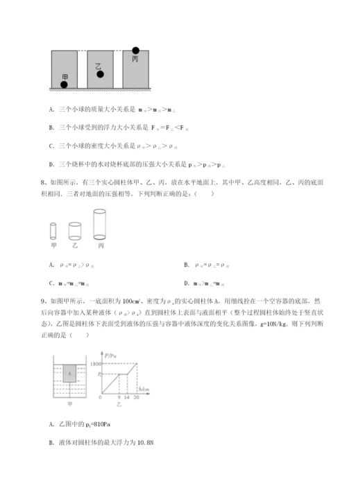 基础强化四川绵阳南山双语学校物理八年级下册期末考试同步测评B卷（解析版）.docx