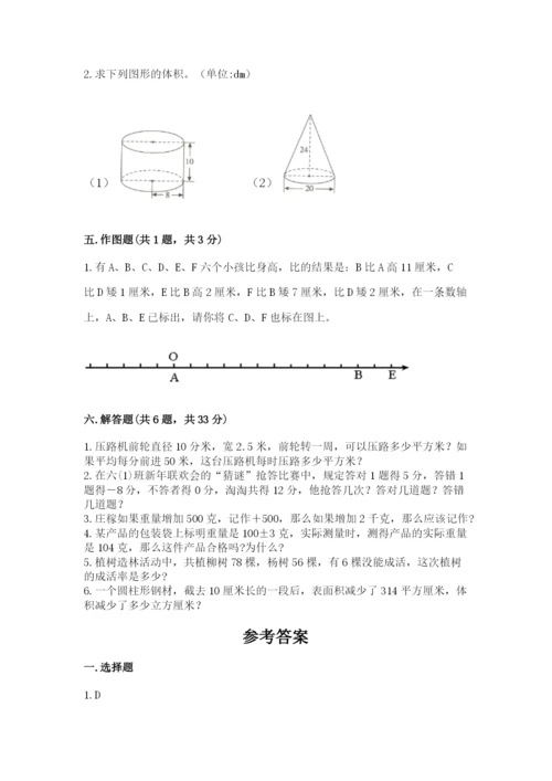 北师大版六年级下册数学期末测试卷加答案解析.docx