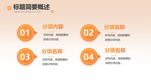 消防安全培训教育讲座动态PPT
