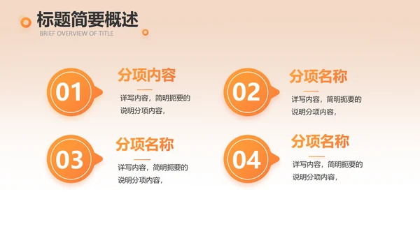 消防安全培训教育讲座动态PPT
