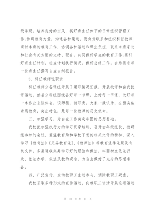 领导干部履职待遇、业务支出年度预算及执行情况.docx