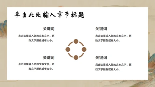 乘孤舟看山河山水通用PPT模板