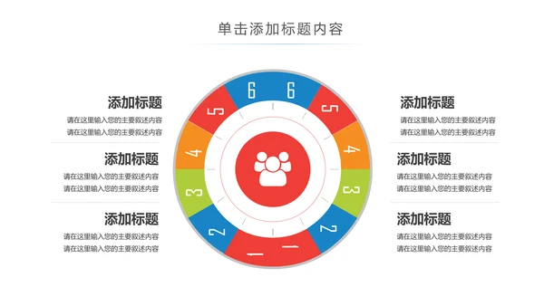 互联网手机APP大数据云计算科技PPT