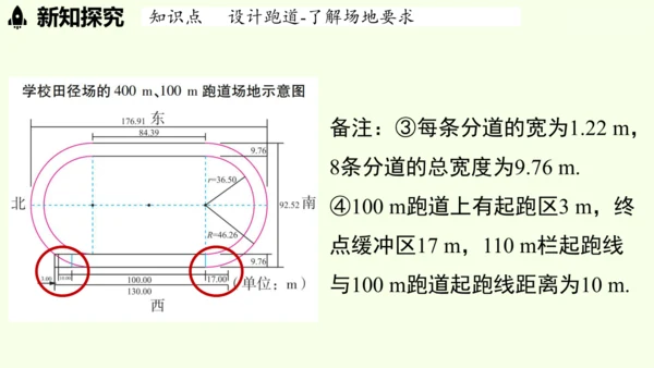 （2024秋季新教材）人教版数学七年级上册第六章几何图形初步综合与实践课 课件(共43张PPT)