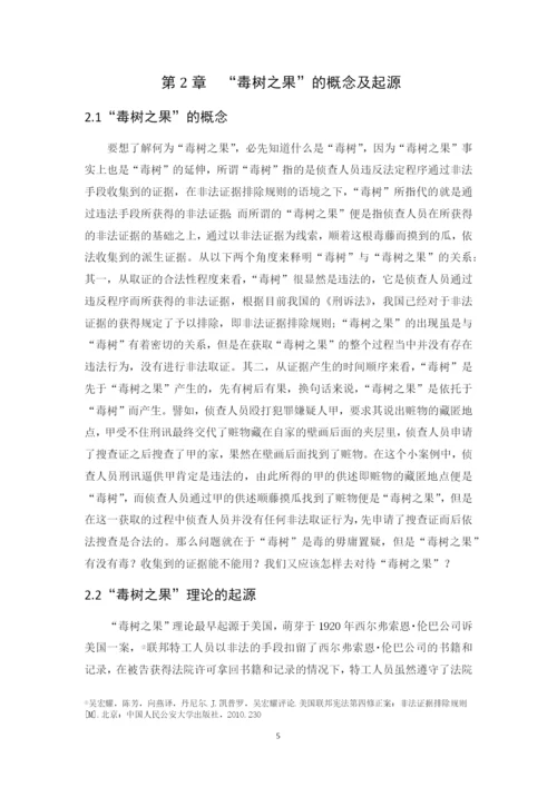 论文定稿 李暖.docx