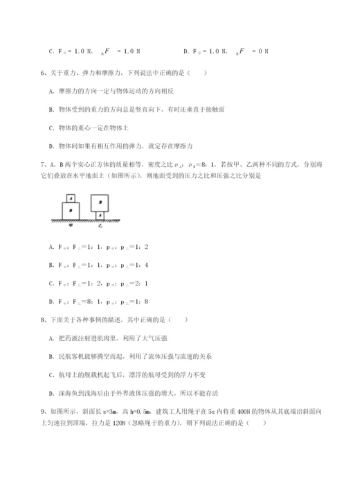 强化训练乌龙木齐第四中学物理八年级下册期末考试综合训练试题（解析卷）.docx