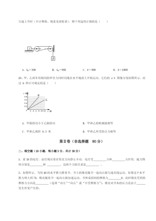 基础强化北京市西城区育才学校物理八年级下册期末考试同步测试试卷（解析版）.docx