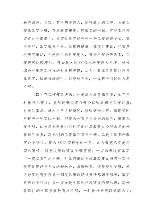 【民主生活会】落实市委巡察组反馈意见整改专题民主生活会发言提纲-12篇.docx