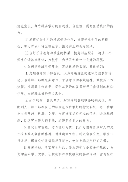 教师2022下半年工作计划5篇.docx