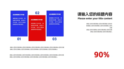 蓝色几何风网课教学在线说课PPT模板