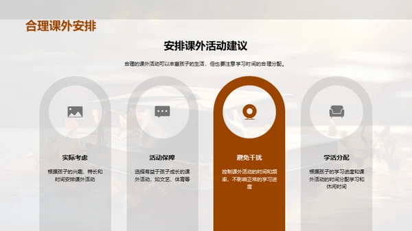 学子逐梦之旅