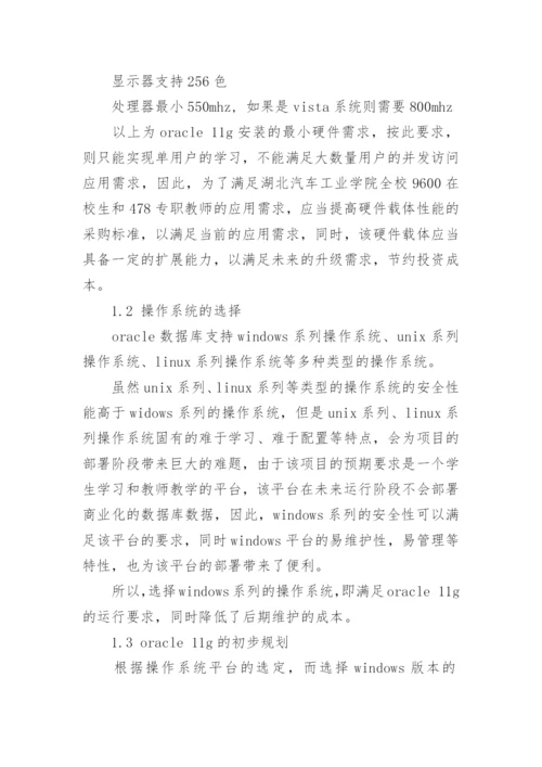 软件工程论文开题报告最新精编.docx