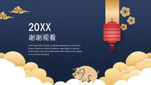 中国风富贵蓝年终工作总结通用PPT模板