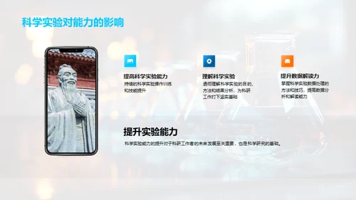 揭秘科学实验