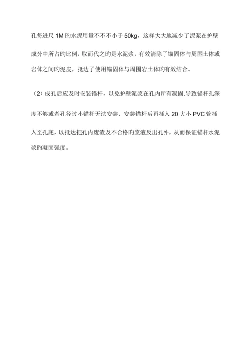 水泥浆护壁灌浆施工方案.docx