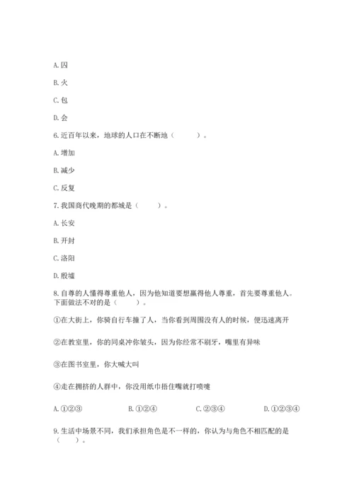 六年级下册道德与法治 《期末测试卷》含答案（综合题）.docx