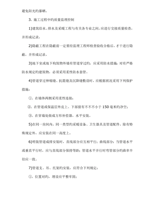 优质建筑给排水监理标准细则.docx