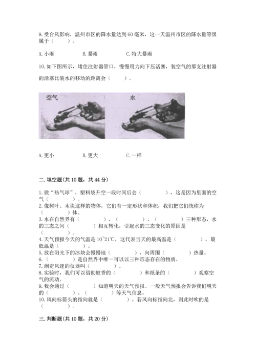教科版三年级上册科学《期末测试卷》（夺冠）word版.docx