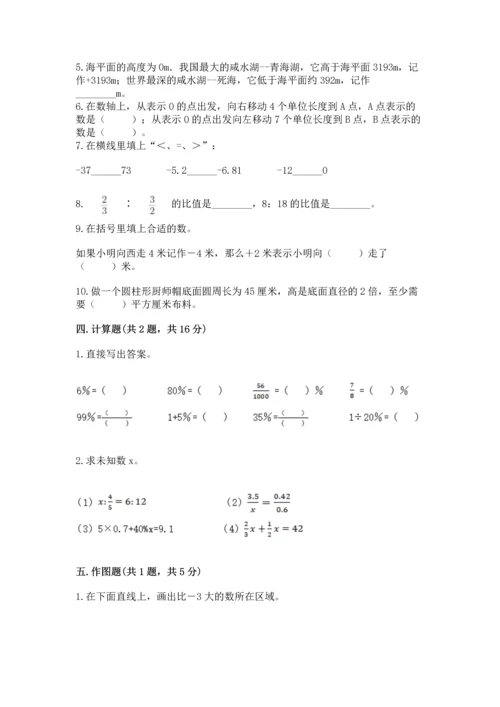 人教版六年级下册数学期末测试卷附答案（b卷）.docx