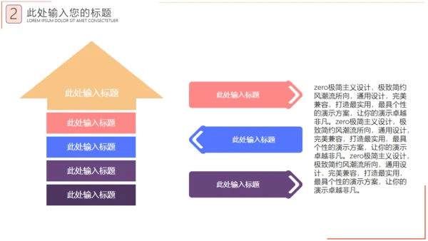 阅读是知识是宇宙读书教学通用PPT模板