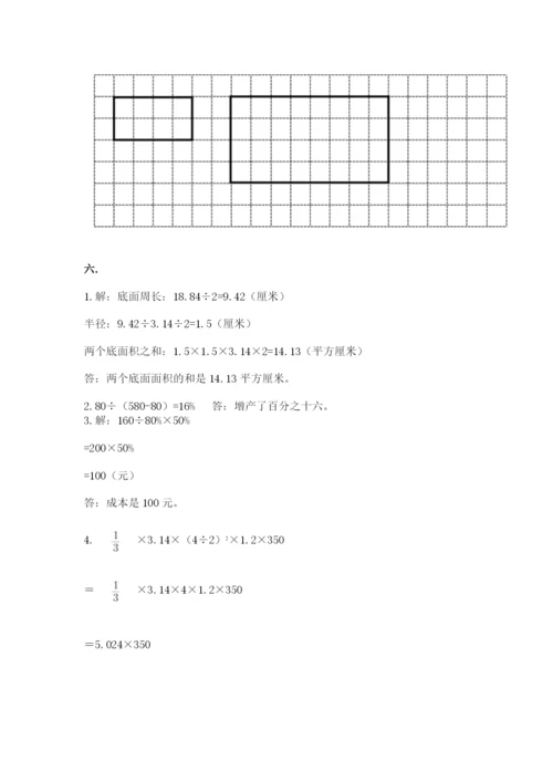 北师大版六年级数学下学期期末测试题【突破训练】.docx