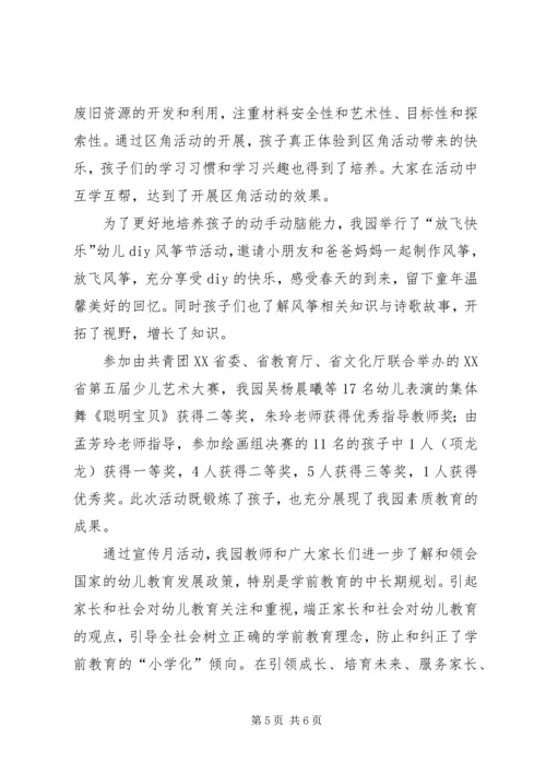 解放思想勇立潮头(讨论活动心得体会)_2.docx