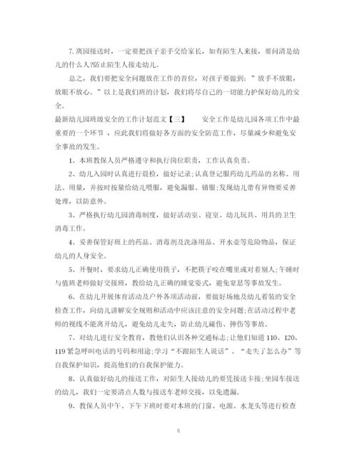 精编之年个人两学一做学习计划范文_个人自学两学一做计划.docx